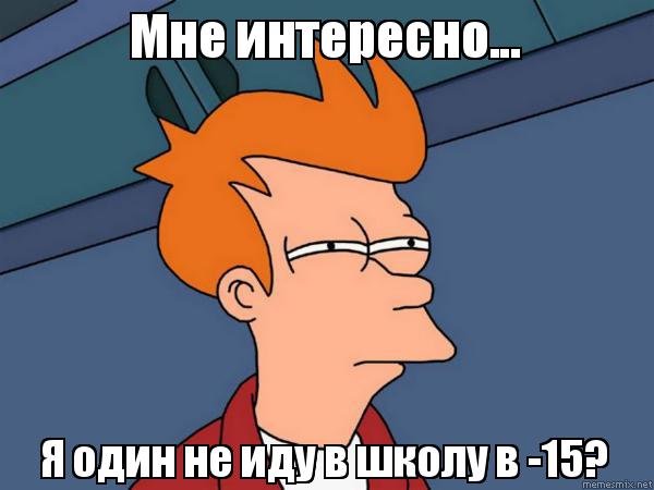 Файл:Я не иду в школу2.jpg
