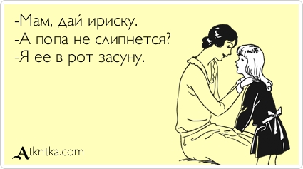 Файл:Atkritka 1364308395 988.jpg