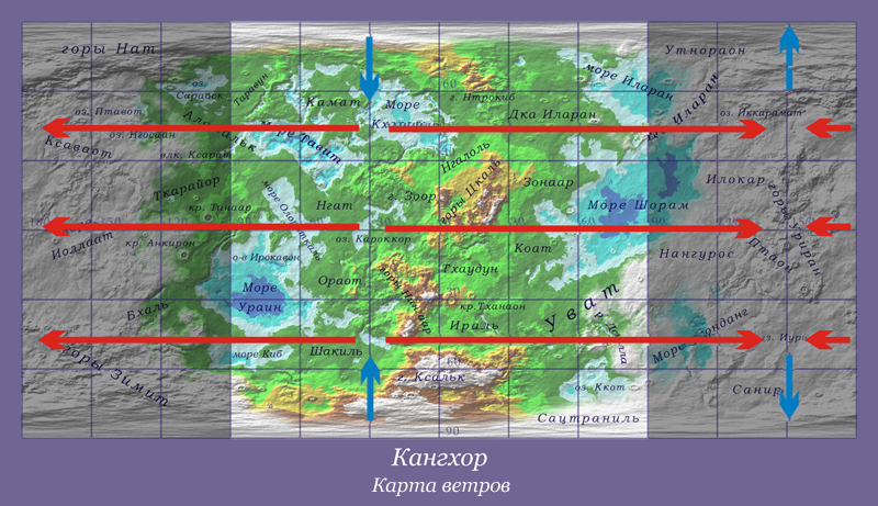 Файл:Kanghor-winds.jpg