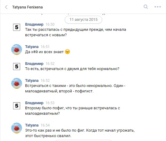 Файл:Шлюха-2.jpg