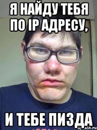 Файл:Found on IP.jpg
