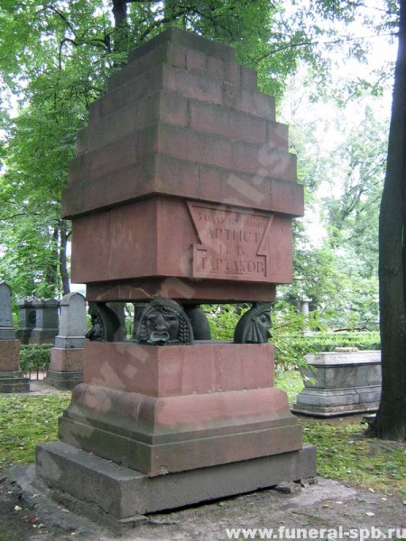 Файл:IVTartakovMogila.jpg