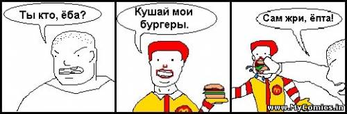 Файл:На нах ёпта2.jpg