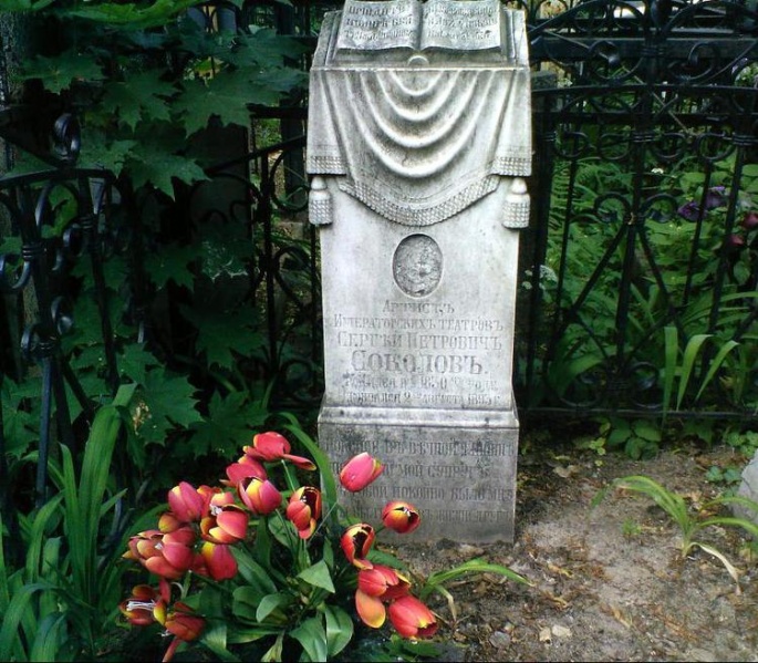 Файл:SPSokolovMogila.jpg
