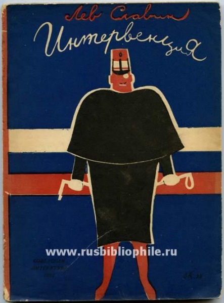 Файл:IntervObl.jpg