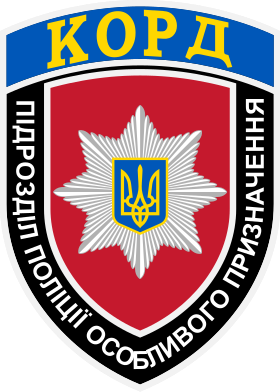 Файл:КОРД эмблема.png