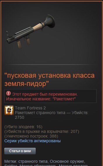 Файл:Zemlya-Faggot PZRK.jpg