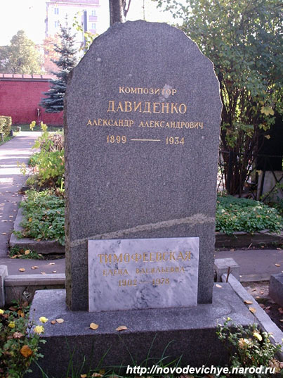 Файл:Davidenko1.jpg