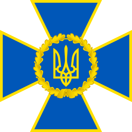 Файл:СБУ Эмблема.png