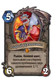 Файл:Лирой.jpg