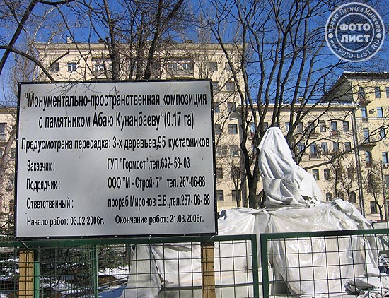Файл:Abay1.jpg