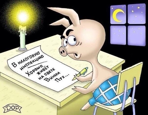 Файл:Caricaturaru nalogovaya 01.jpg