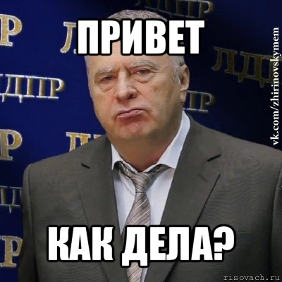 Файл:How are you-5.jpg