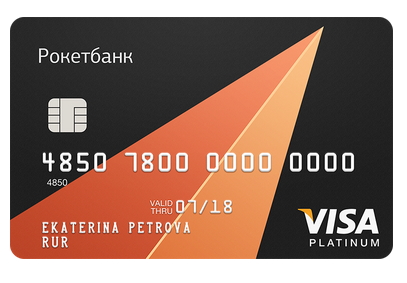 Файл:Visa Рокетбанка.jpg