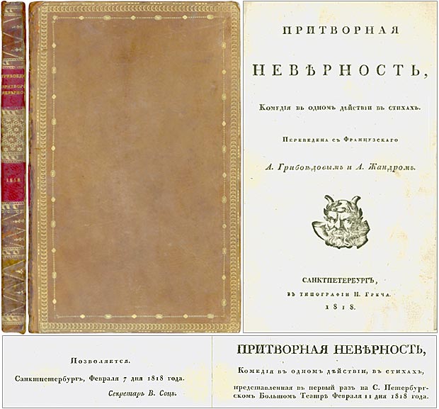 Файл:Griboedov01.jpg