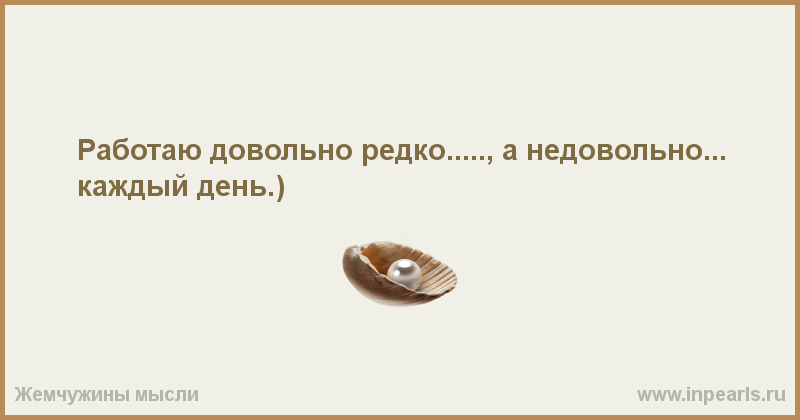 Файл:Работаю довольно редко 2.png