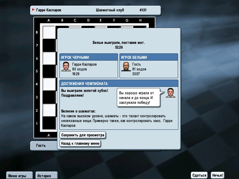Файл:Проф чемпион.jpg
