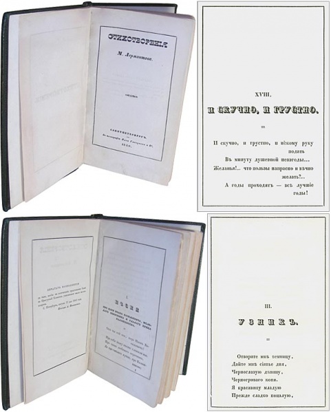 Файл:Lerm03.jpg