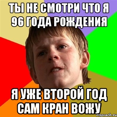 Файл:96scol.jpg