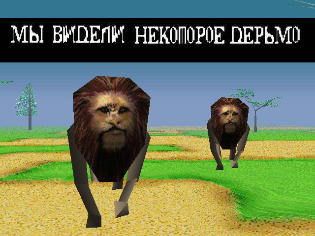 Файл:WeSaw3.png