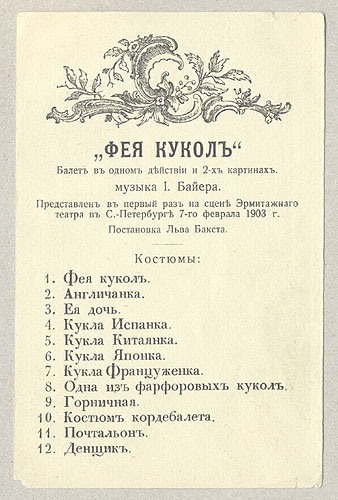 Файл:FeeKukol.jpg