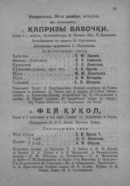 Файл:KaprizsAfisha.png