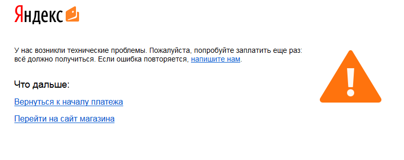 Файл:Проблема яндекс.png