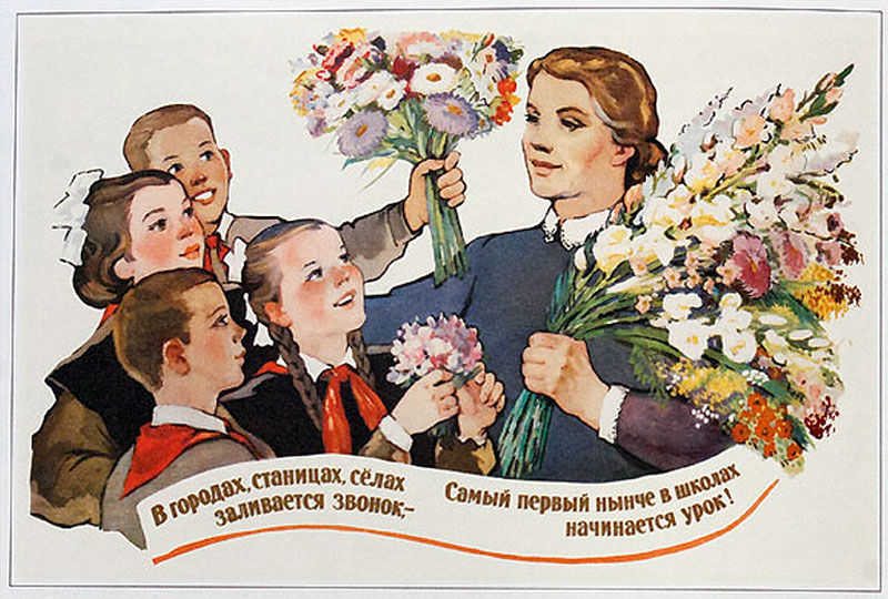 Файл:First lesson.jpg