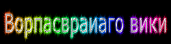 Файл:Uhgbdfjh.png