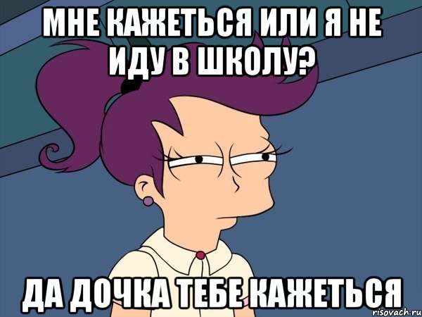 Файл:Я не иду в школу.jpg