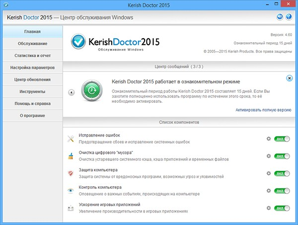 Файл:Screen Kerish Doctor.png