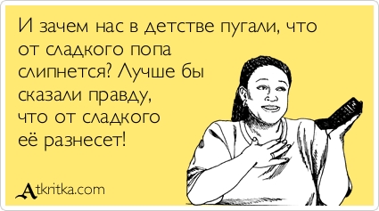 Файл:Atkritka 1377687741 338.jpg