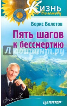 Файл:Bolotov-9.jpg