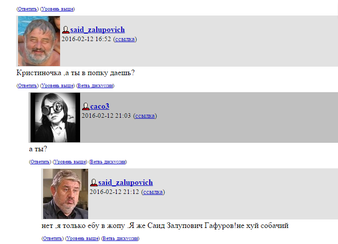 Файл:Fag furious.png