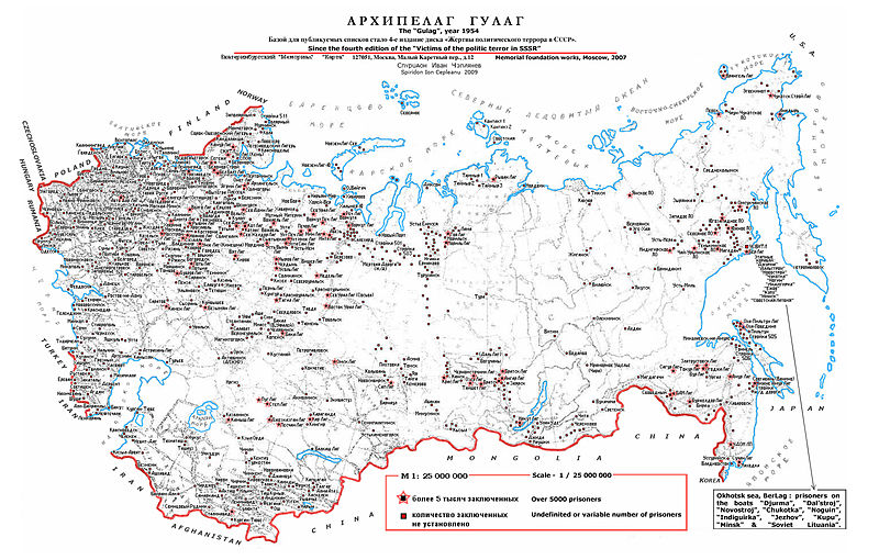 Файл:ArkhipelagGulag.jpg