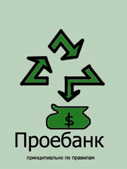 Файл:Bank fraud-3.jpg