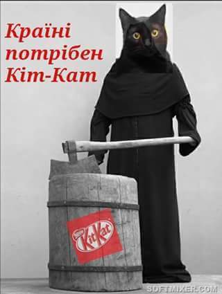 Файл:Кот Палач 3.jpg