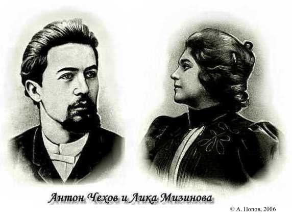 Файл:ATchehov&Mizinova15-80.jpg