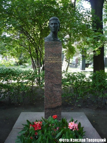 Файл:Preobrashenskaya pamjatnil.jpg