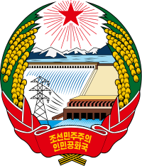Файл:Северная Корея ГЕРБ.png