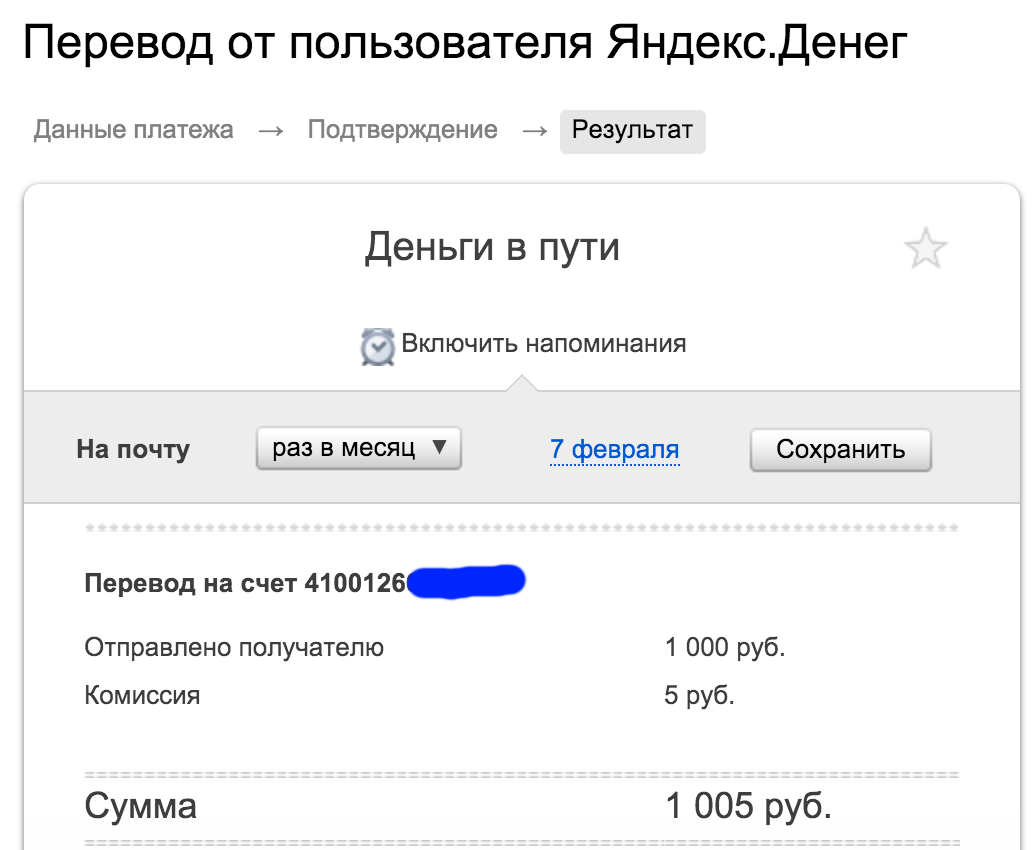 Приз I Чемпионата им. Торчалина.png