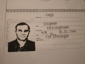 Русская фамилия 2.jpg