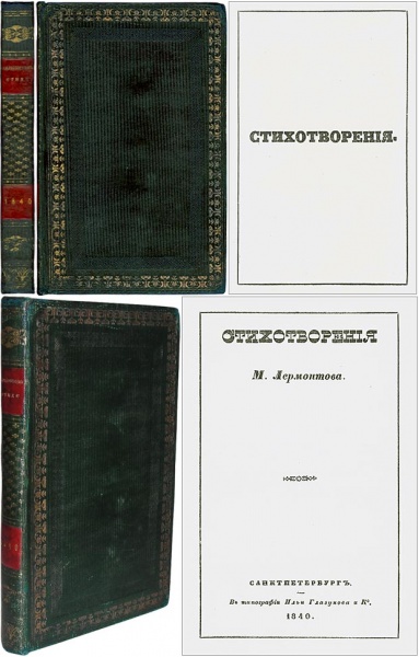Файл:MLerm01.jpg
