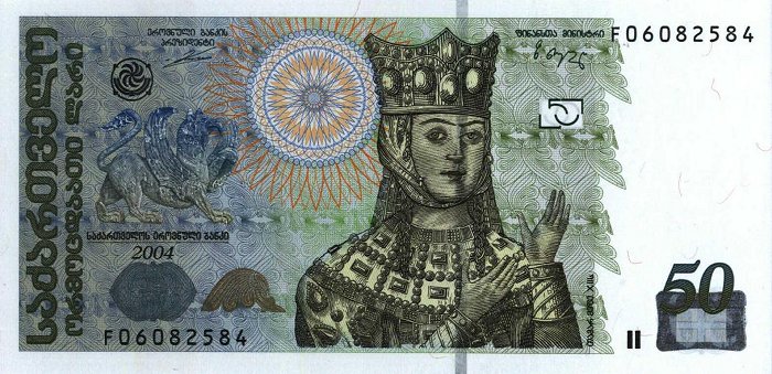 Файл:50 lari. Georgia, 2004 a.jpg