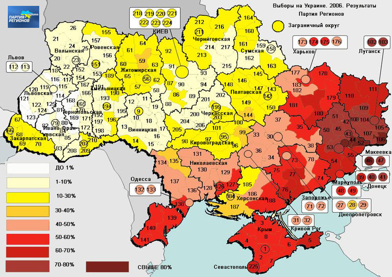 Файл:Ukr elect06 pr.jpg