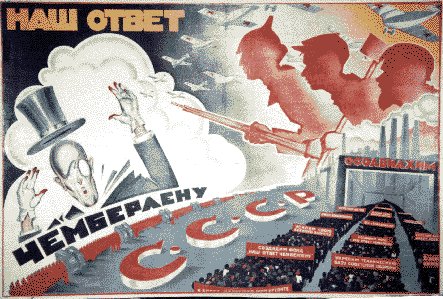 Файл:А что мы скажем Чемберлену.jpg