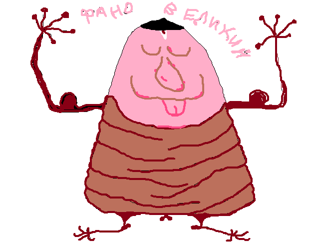 Файл:Phanovelikii.png