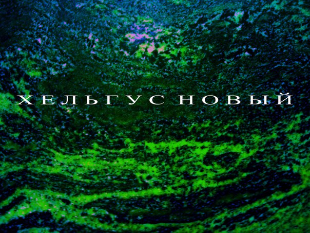 Файл:Тихая долина.jpg
