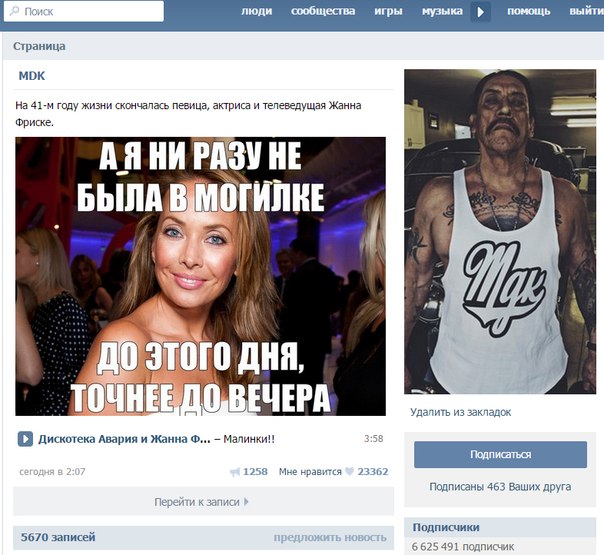 Файл:Фриске.jpg