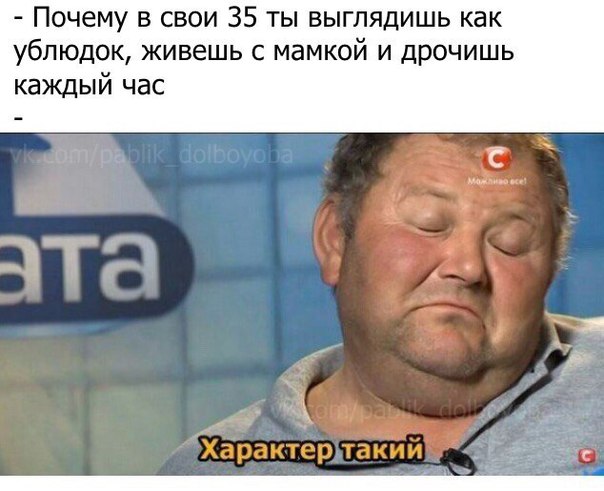 Файл:Характер такий 2.jpg